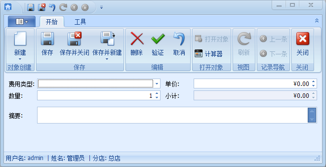 建筑機械設(shè)備租賃系統(tǒng)丟損單